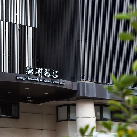 Autumn Willow Hotel Taichung Bagian luar foto